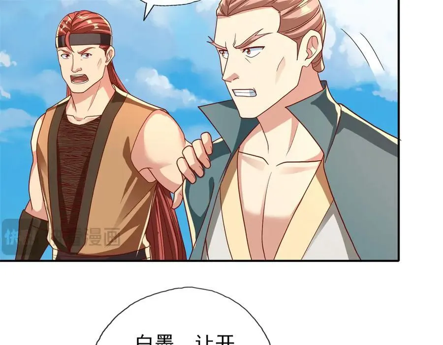第144话 可以进来 第44页