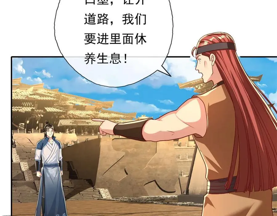 第144话 可以进来 第45页