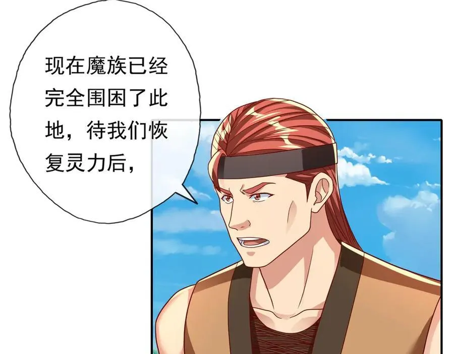 第144话 可以进来 第47页