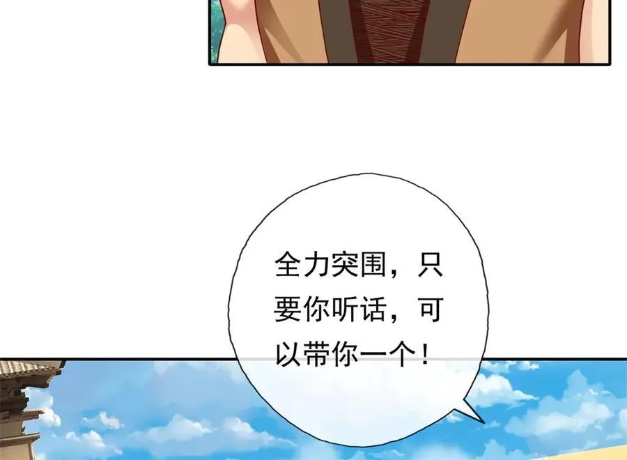 第144话 可以进来 第48页