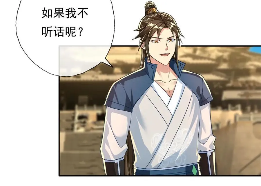 第144话 可以进来 第50页