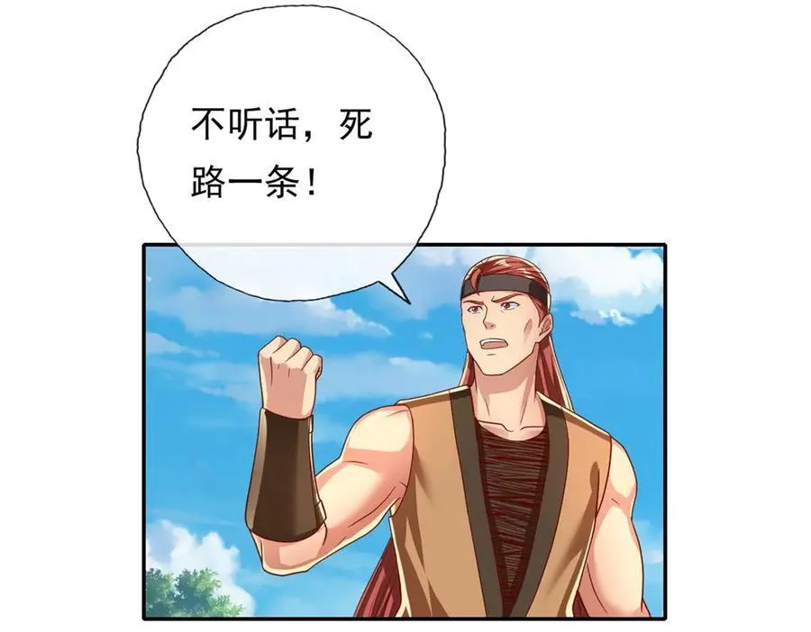 第144话 可以进来 第51页