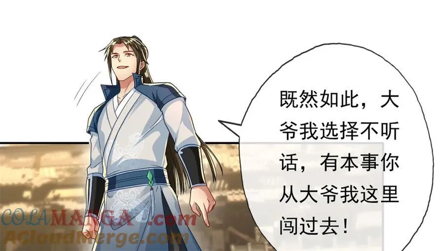 第144话 可以进来 第52页