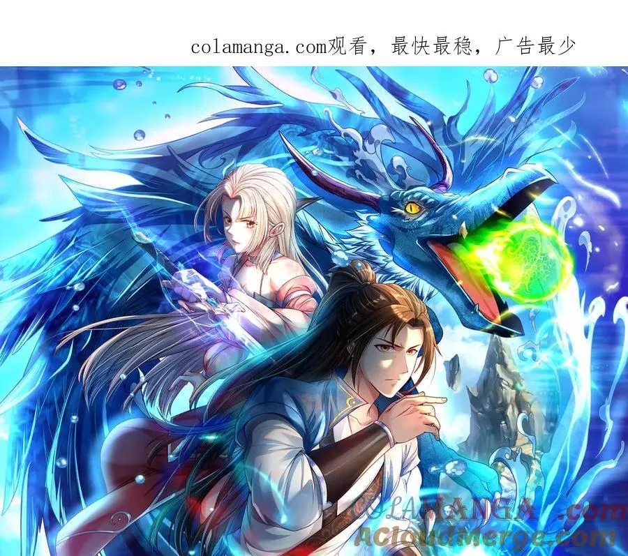 第145话 认命了吗 第1页