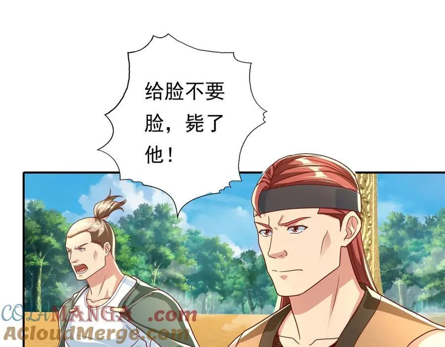 第145话 认命了吗 第4页