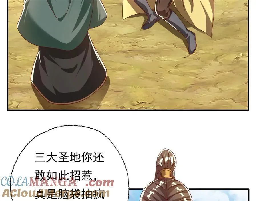 第145话 认命了吗 第7页