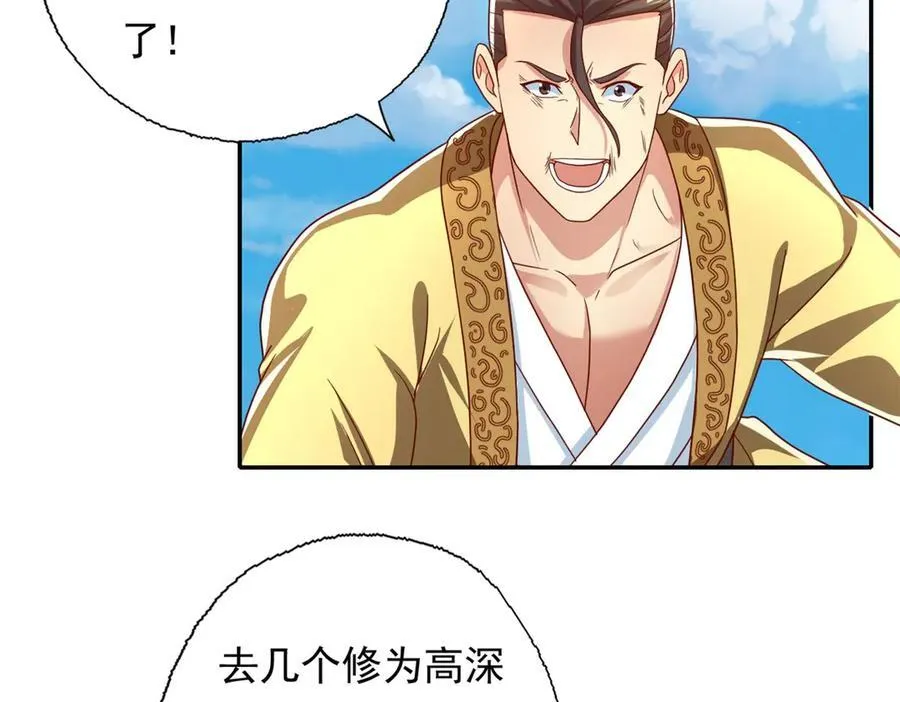 第145话 认命了吗 第8页