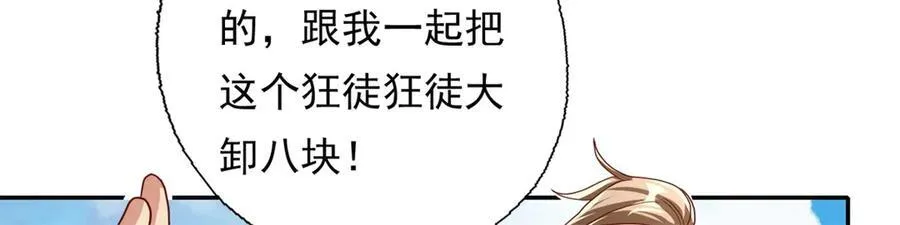 第145话 认命了吗 第9页