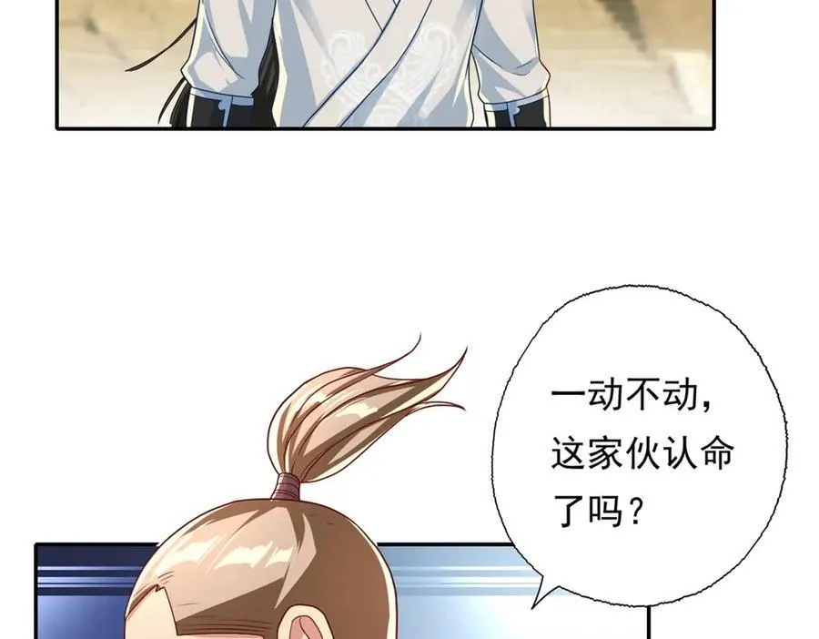 第145话 认命了吗 第14页