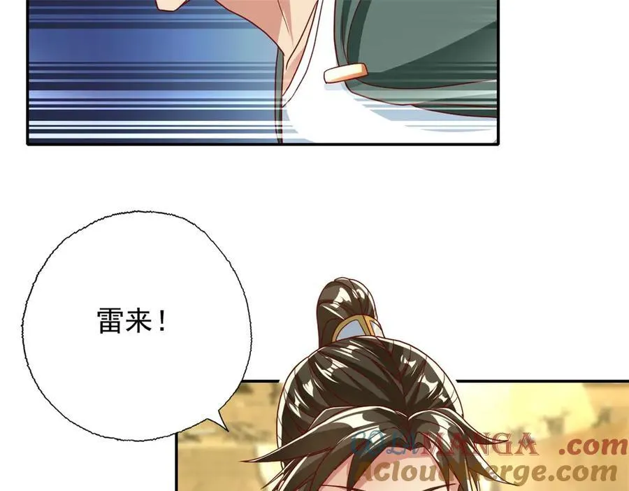第145话 认命了吗 第16页