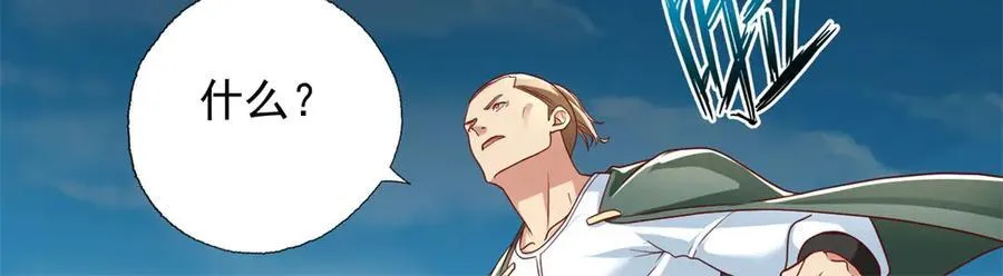 第145话 认命了吗 第18页