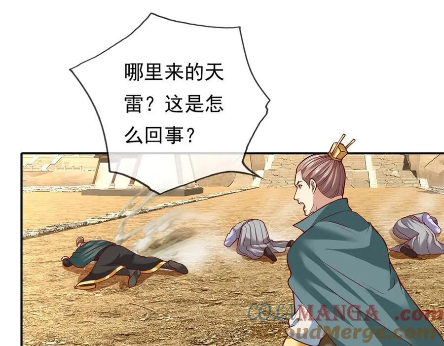 第145话 认命了吗 第22页