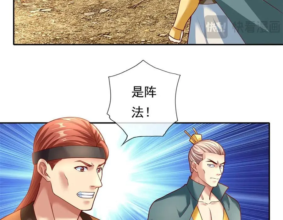 第145话 认命了吗 第23页