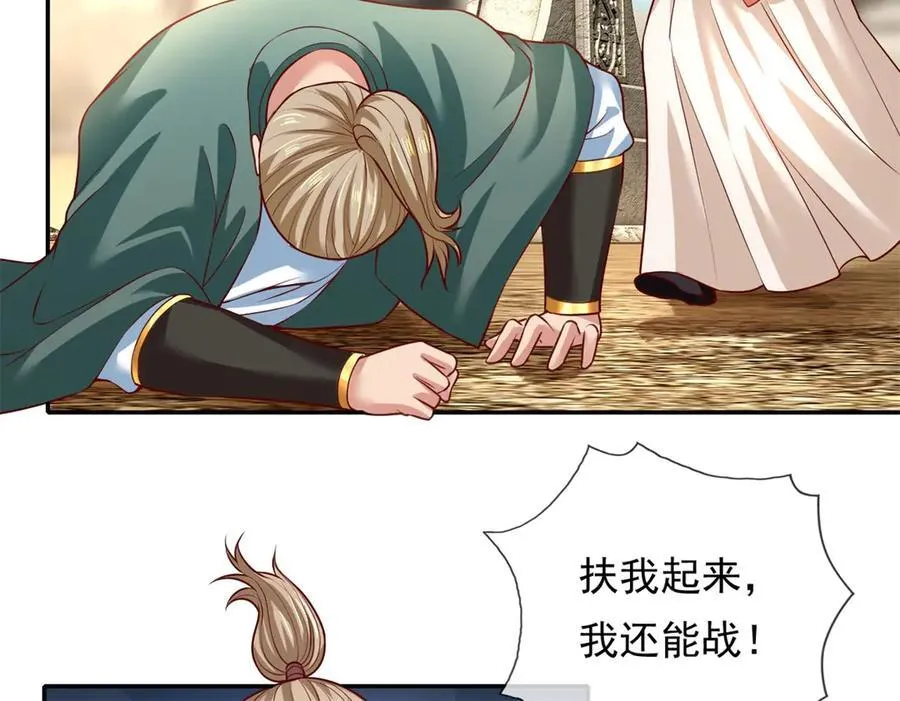 第145话 认命了吗 第26页