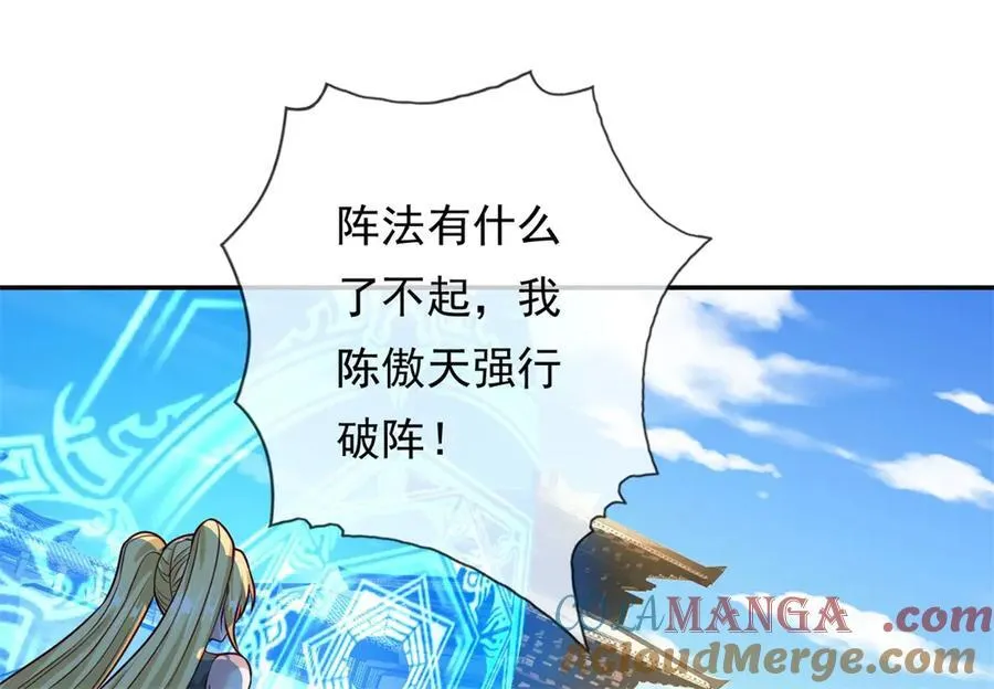 第145话 认命了吗 第28页