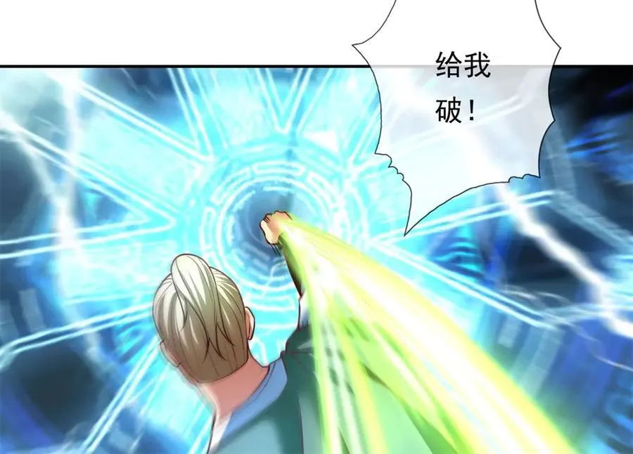 第145话 认命了吗 第30页