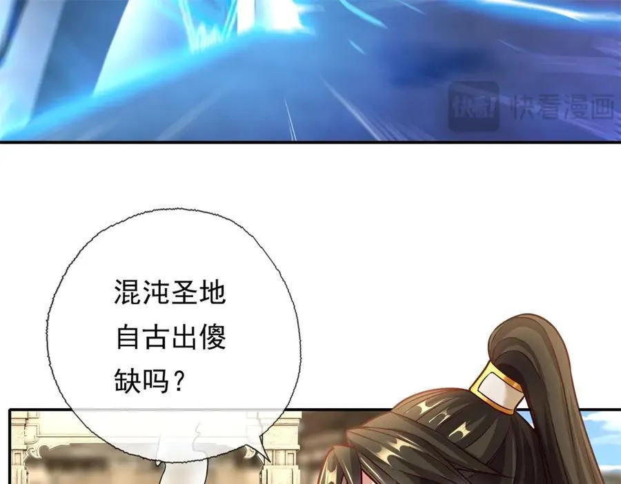 第145话 认命了吗 第33页