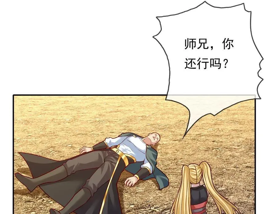 第145话 认命了吗 第35页
