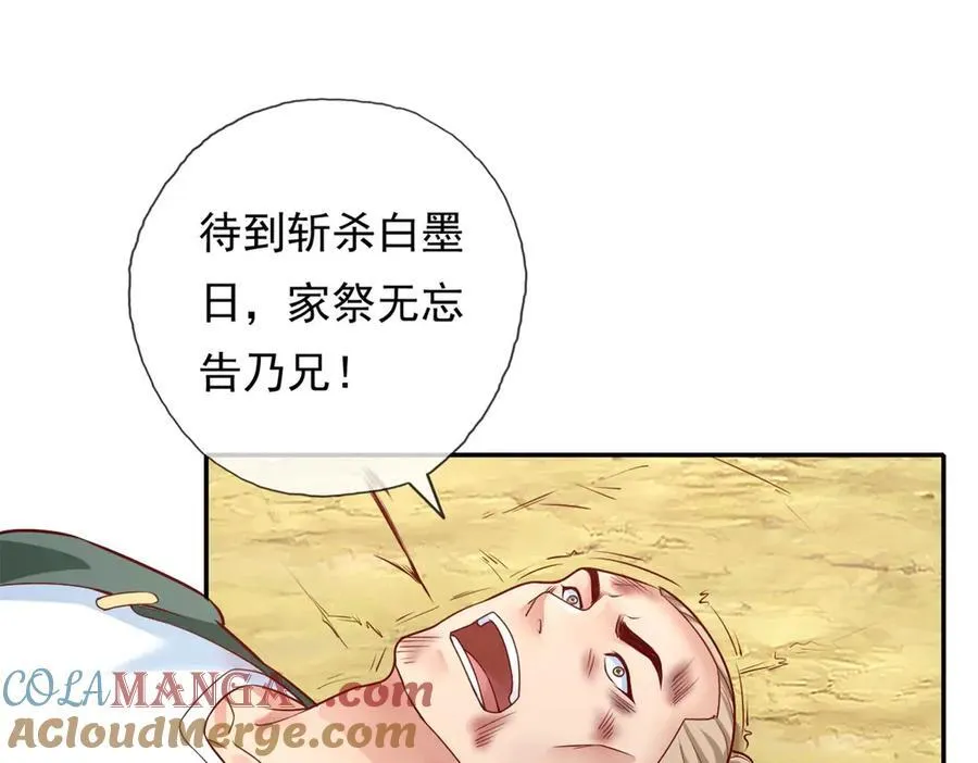 第145话 认命了吗 第37页