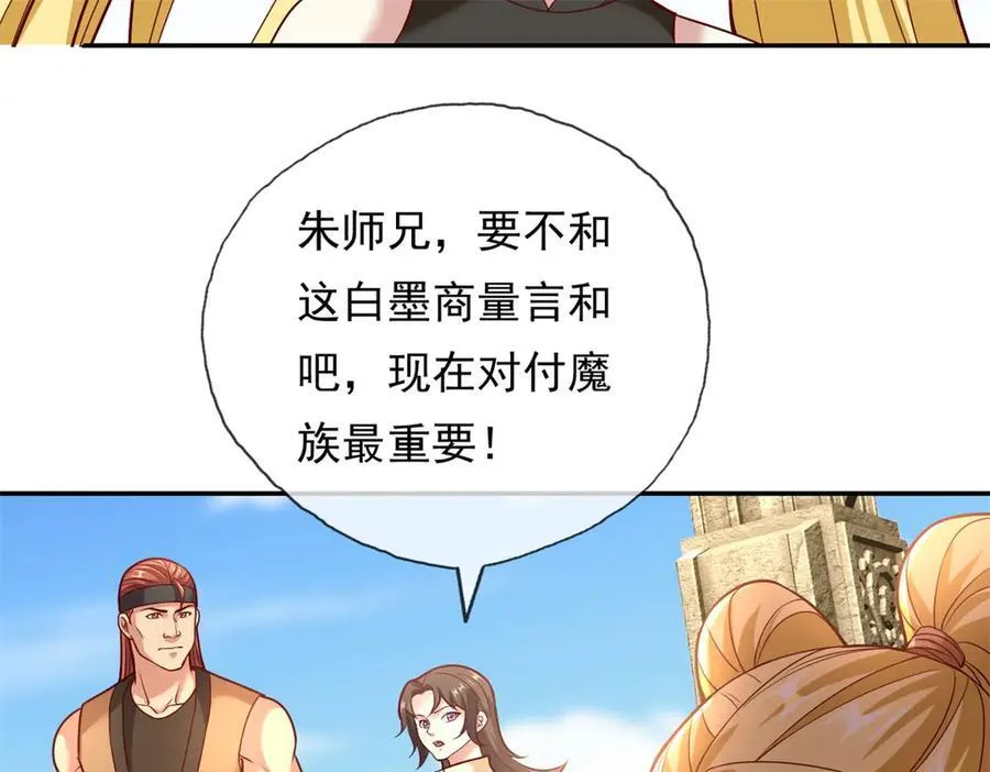 第145话 认命了吗 第41页