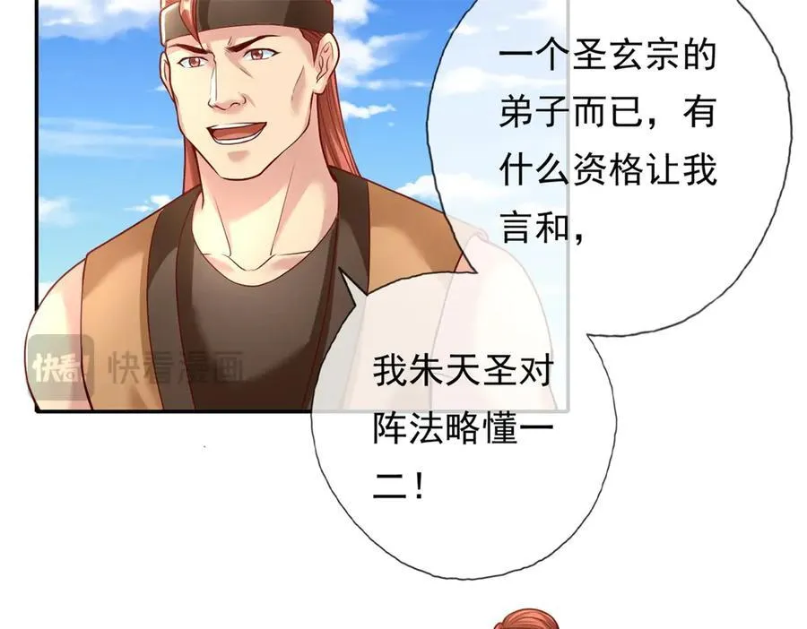 第145话 认命了吗 第44页