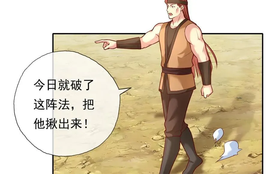 第145话 认命了吗 第45页