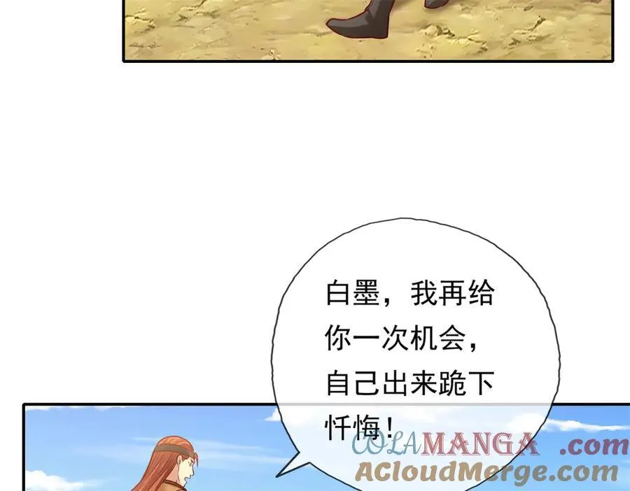 第145话 认命了吗 第46页