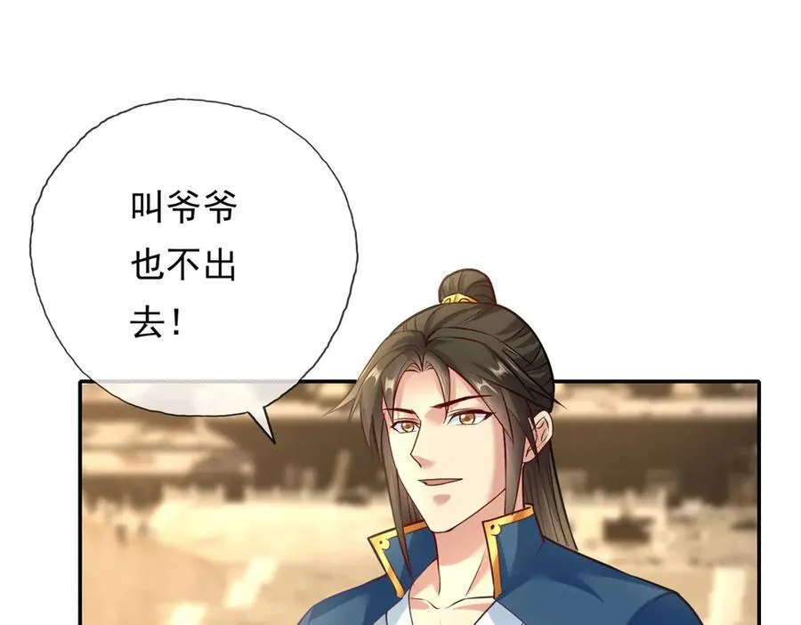 第145话 认命了吗 第48页