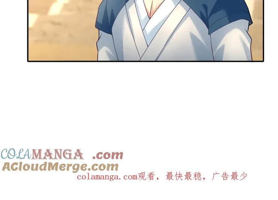第145话 认命了吗 第49页