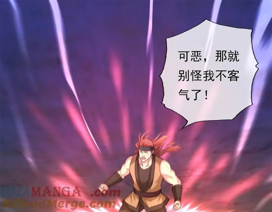 第146话 不客气了 第4页