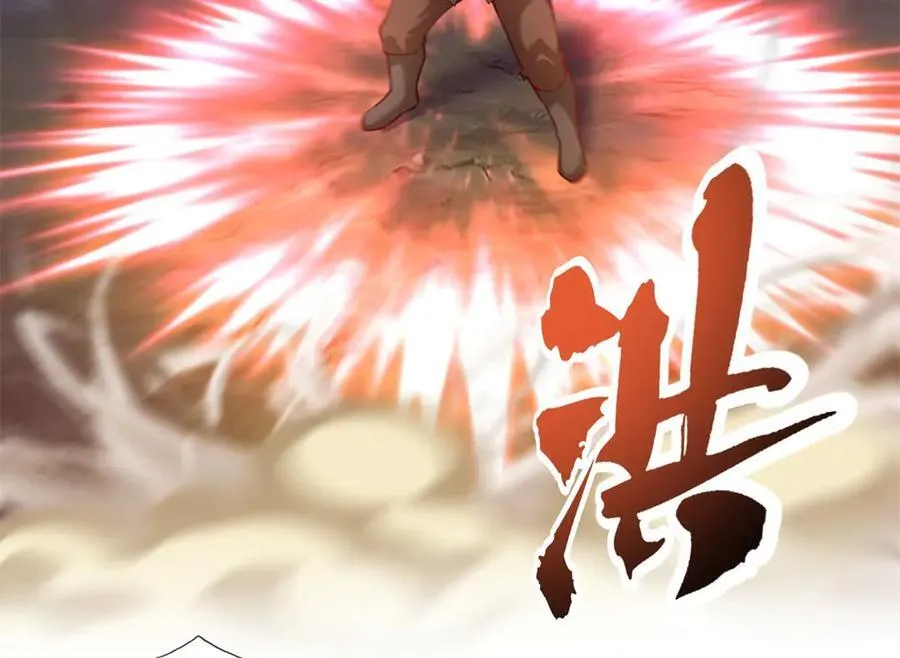 第146话 不客气了 第5页