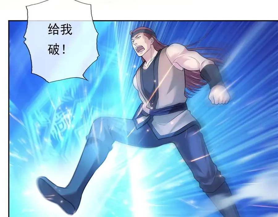 第146话 不客气了 第6页