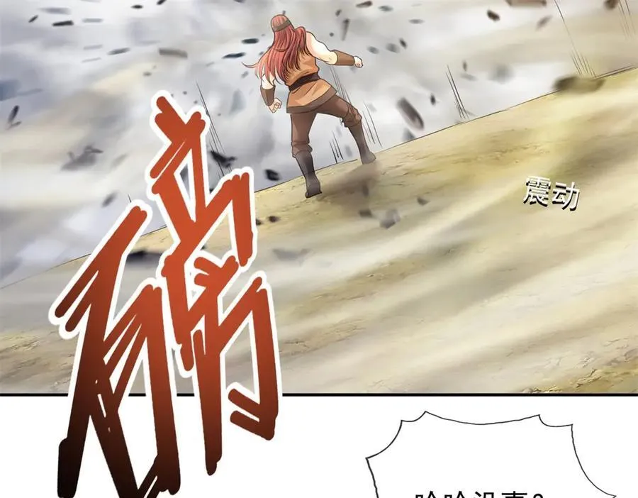 第146话 不客气了 第8页