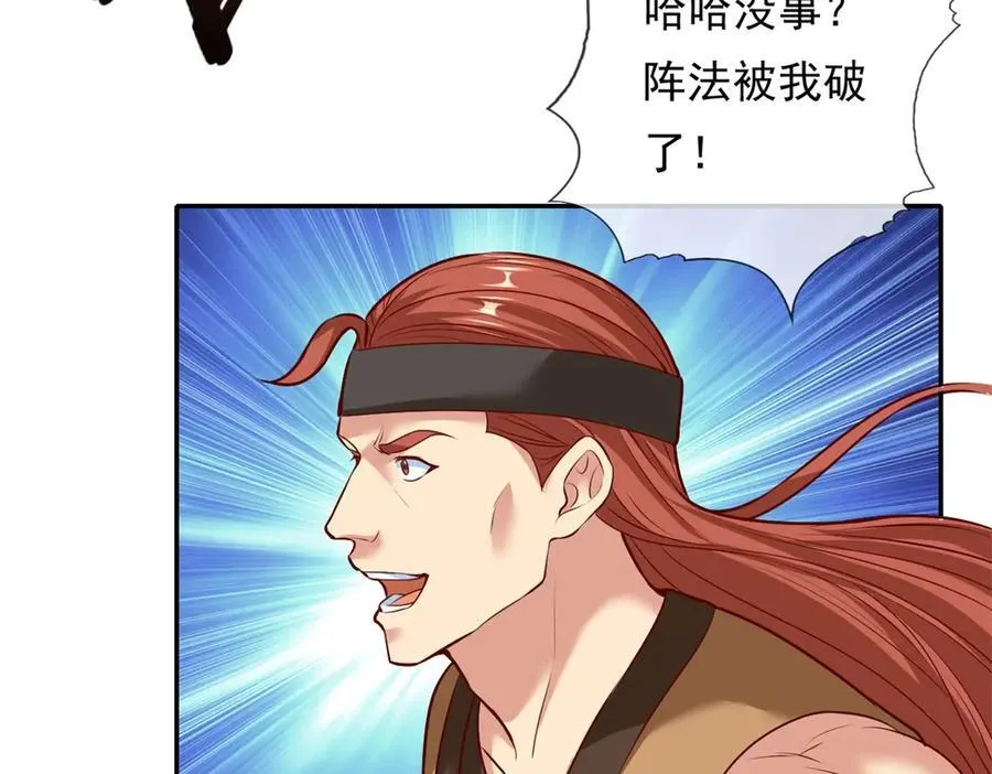 第146话 不客气了 第9页