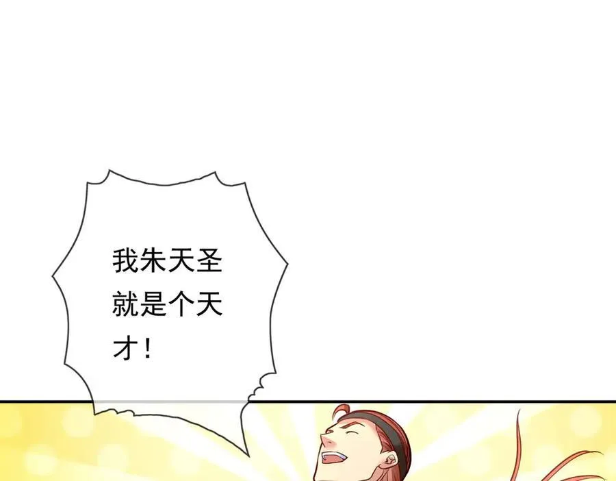 第146话 不客气了 第11页