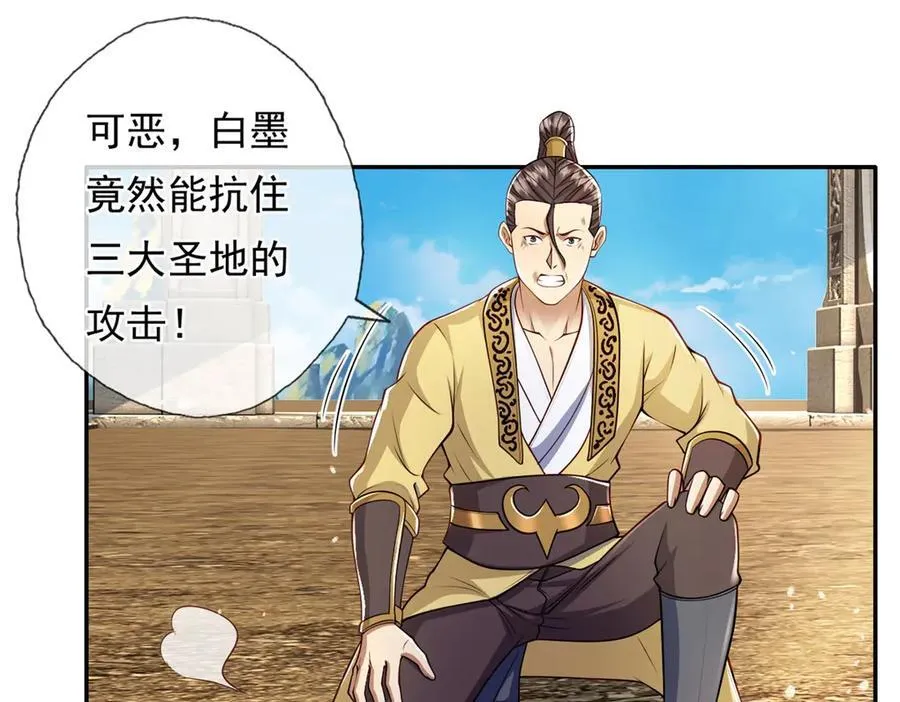 第146话 不客气了 第18页