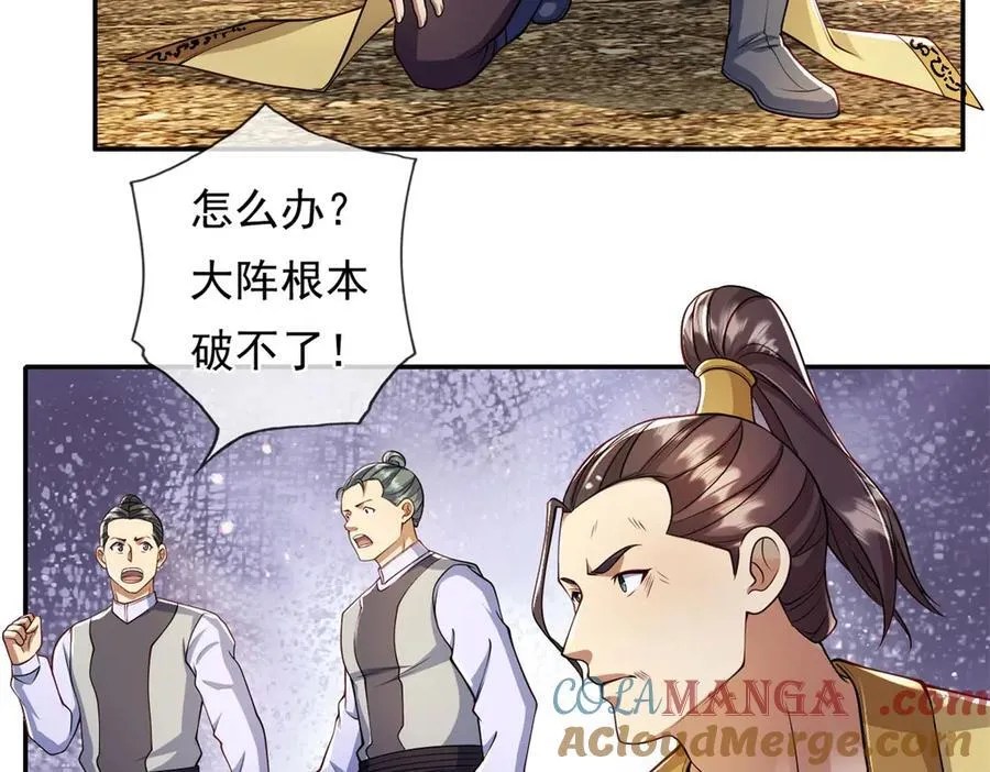 第146话 不客气了 第19页