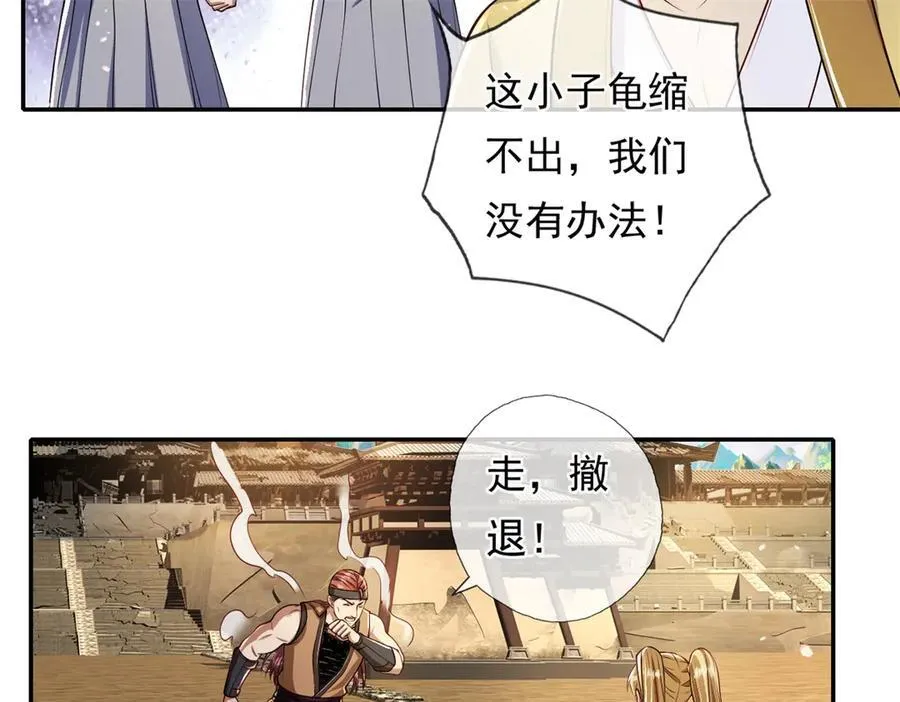 第146话 不客气了 第21页