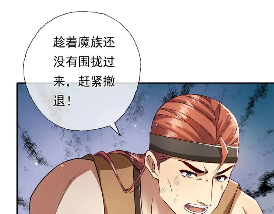第146话 不客气了 第23页