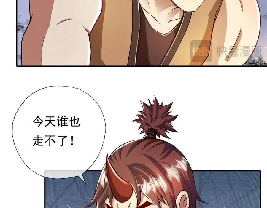 第146话 不客气了 第24页