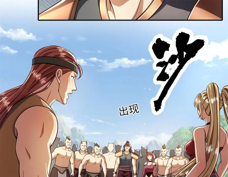 第146话 不客气了 第26页