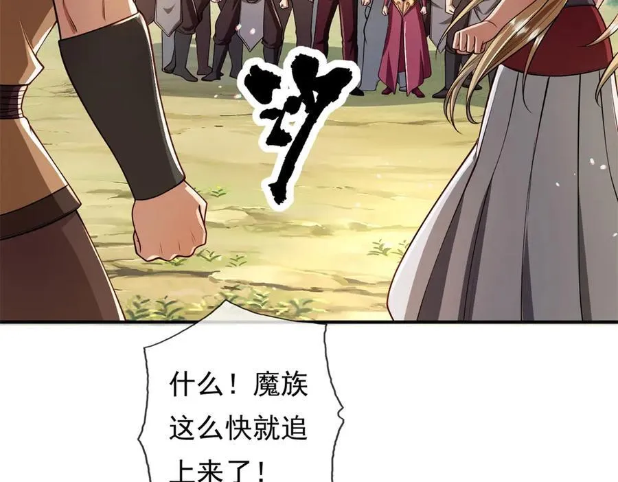 第146话 不客气了 第27页
