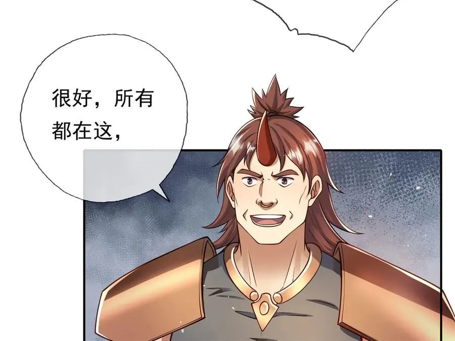 第146话 不客气了 第30页