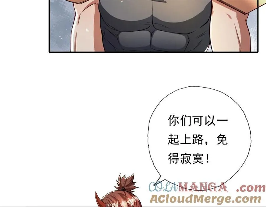 第146话 不客气了 第31页