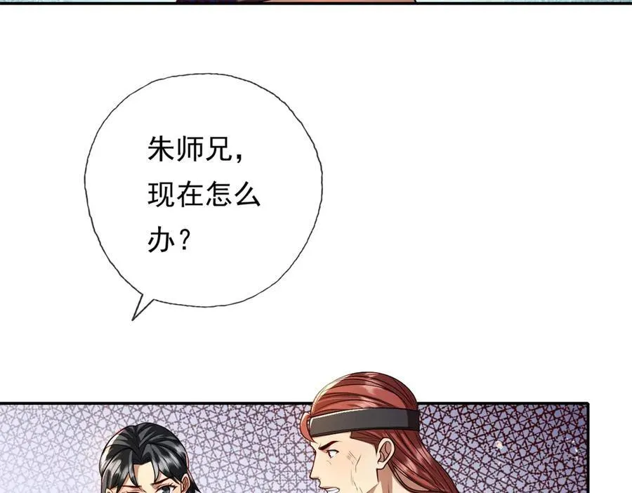 第146话 不客气了 第33页