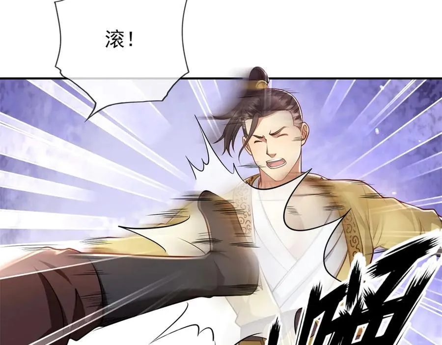 第146话 不客气了 第38页