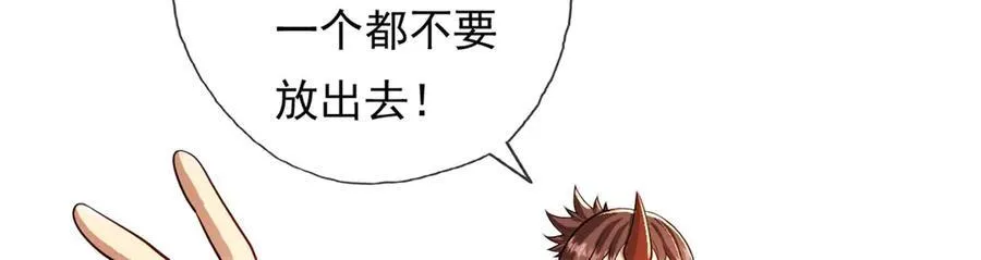 第146话 不客气了 第42页