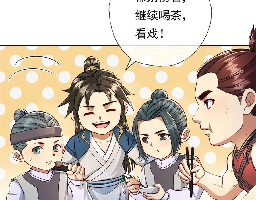 第146话 不客气了 第44页