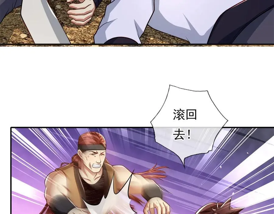 第146话 不客气了 第47页