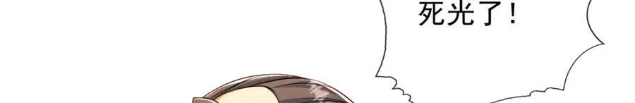 第147话 共抗魔族 第6页